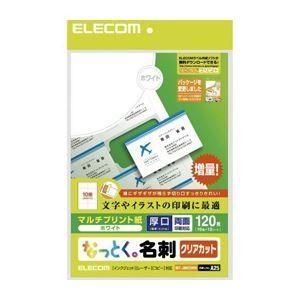 ds-(まとめ)エレコム なっとく名刺(厚口クリアカットホワイト) MT-JMK2WN〔×10セット〕