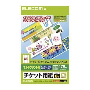 ds-(まとめ)エレコム チケットカード(マルチプリント(M)) MT-J8F176〔×10セット〕 7,380円