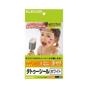 ds-(まとめ)エレコム 手作りタトゥーシール EJP-TATHW〔×10セット〕 9,711円