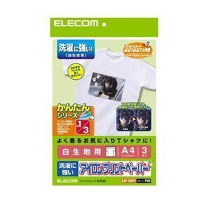 ds-(まとめ)エレコム アイロンプリントペーパー(洗濯に強い) EJP-SWP1〔×5セット〕