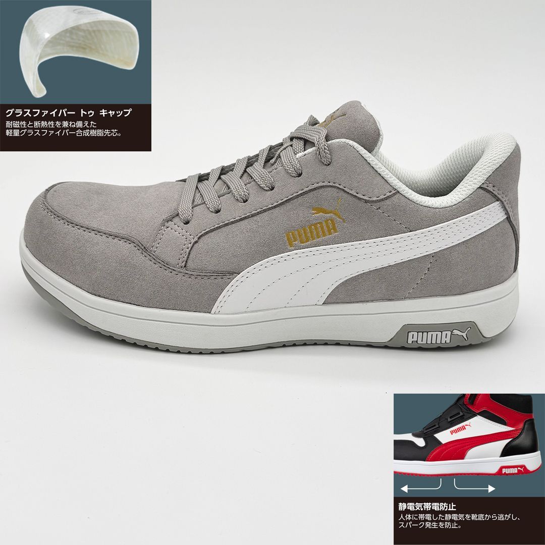 新品訳あり】PUMA SAFETY エアツイスト2.0 ロー 27.0cm/グレー 64.218