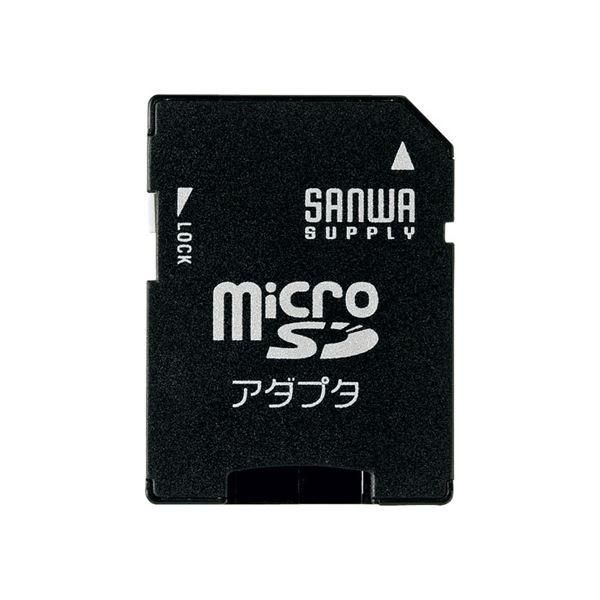 ds-（まとめ）サンワサプライ microSDアダプタ ADR-MICROK〔×10セット〕