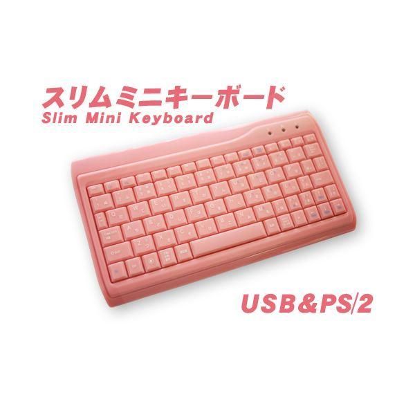 ds-（まとめ）AOTECH スニムミニサイズ日本語ピンクキーボード AOK-78PI〔×3セット〕