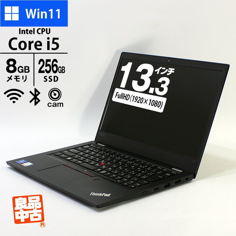 ノートパソコン Lenovo 13.3型 フルHD ThinkPad L13 Gen2 20VJ-S6NU00 Core i5-1135G7 メモリ8GB SSD256GB 無線LAN Webカメラ Windows11 Pro 良品中古 PC 2020年モデル