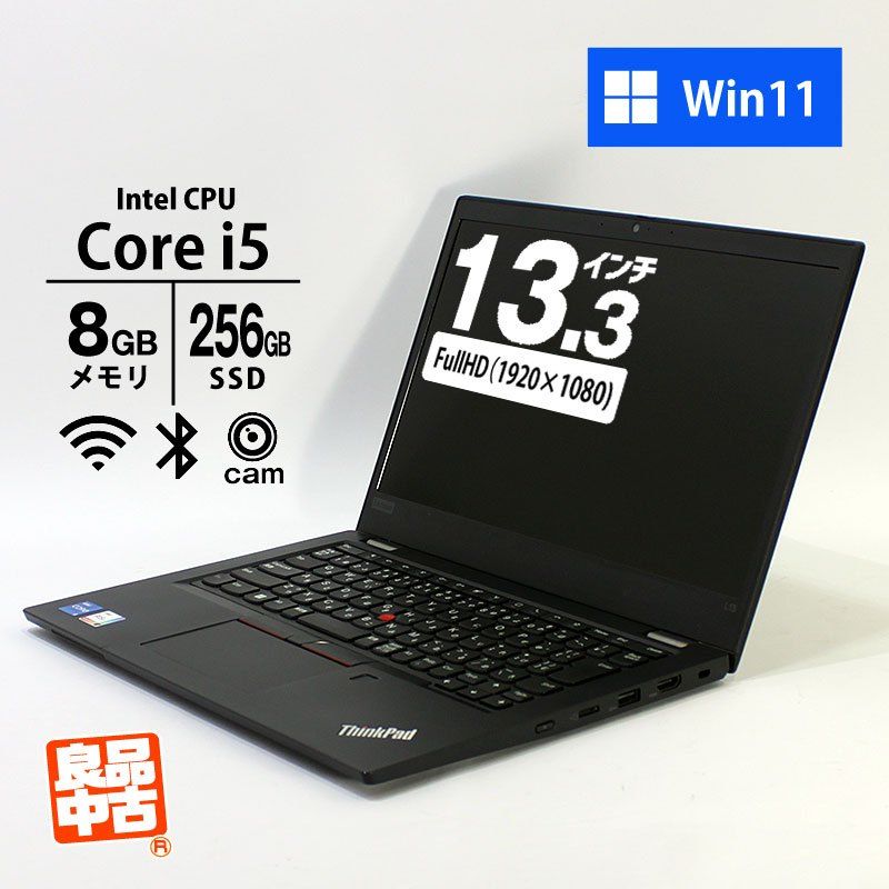 Lenovo ThinkPad L13 Gen2 Core i5 中古 - メルカリ