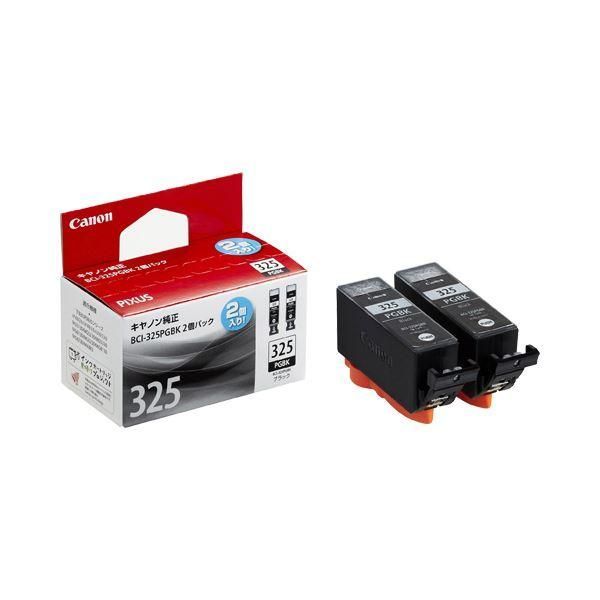 ds-（まとめ） キヤノン Canon インクタンク BCI-325PGBK2P ブラック 4713B007 1箱（2個） 〔×3セット〕