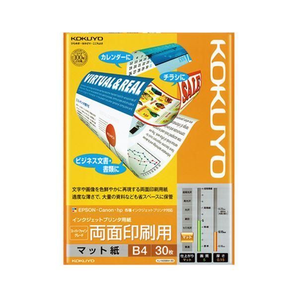 ds-（まとめ） コクヨ インクジェットプリンター用紙 スーパーファイングレード 両面印刷用 B4 KJ-M26B4-30 1冊（30枚） 〔×5セット〕