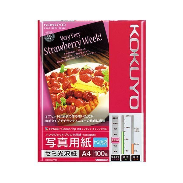 ds-（まとめ） コクヨ インクジェットプリンター用 写真用紙 セミ光沢紙 A4 KJ-J14A4-100 1冊（100枚） 〔×2セット〕