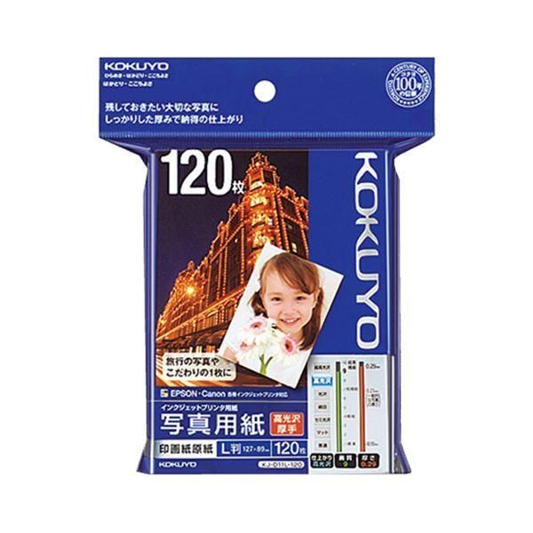 ds-（まとめ） コクヨ インクジェットプリンター用 写真用紙 印画紙原紙 高光沢・厚手 L判 KJ-D11L-120 1箱（120枚） 〔×3セット〕 7,038円