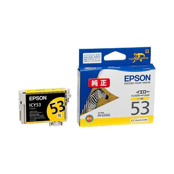 ds-（まとめ） エプソン EPSON インクカートリッジ イエロー ICY53 1個 〔×4セット〕