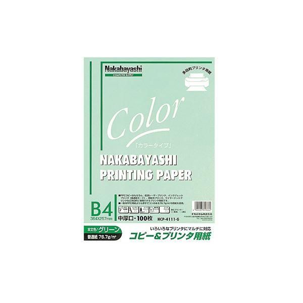 ds-(業務用セット) コピー＆プリンタ用紙 カラータイプ B4 100枚入 HCP-4111-G〔×20セット〕