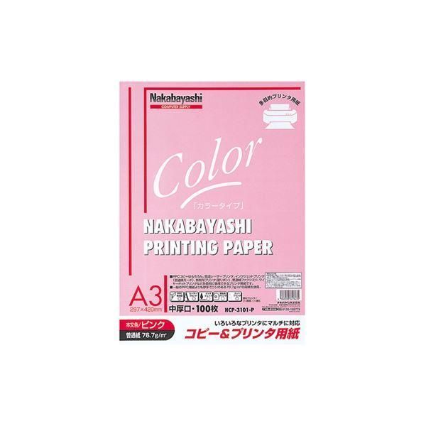 ds-(業務用セット) コピー＆プリンタ用紙 カラータイプ A3 100枚入 HCP-3101-P〔×5セット〕 7,723円