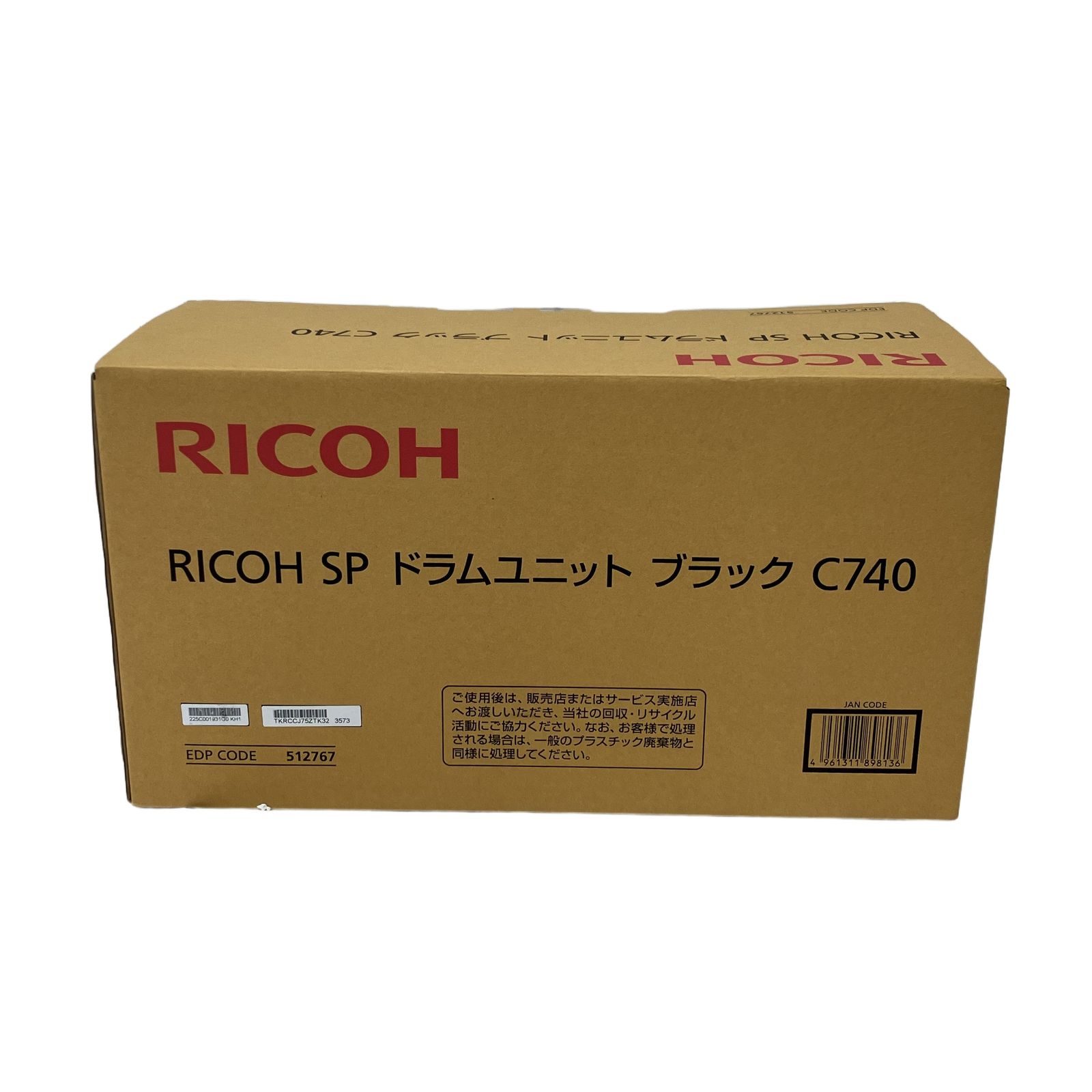 RICOH リコー C740 純正ドラムユニット SP ドラムユニット ブラック 未使用 M11537441