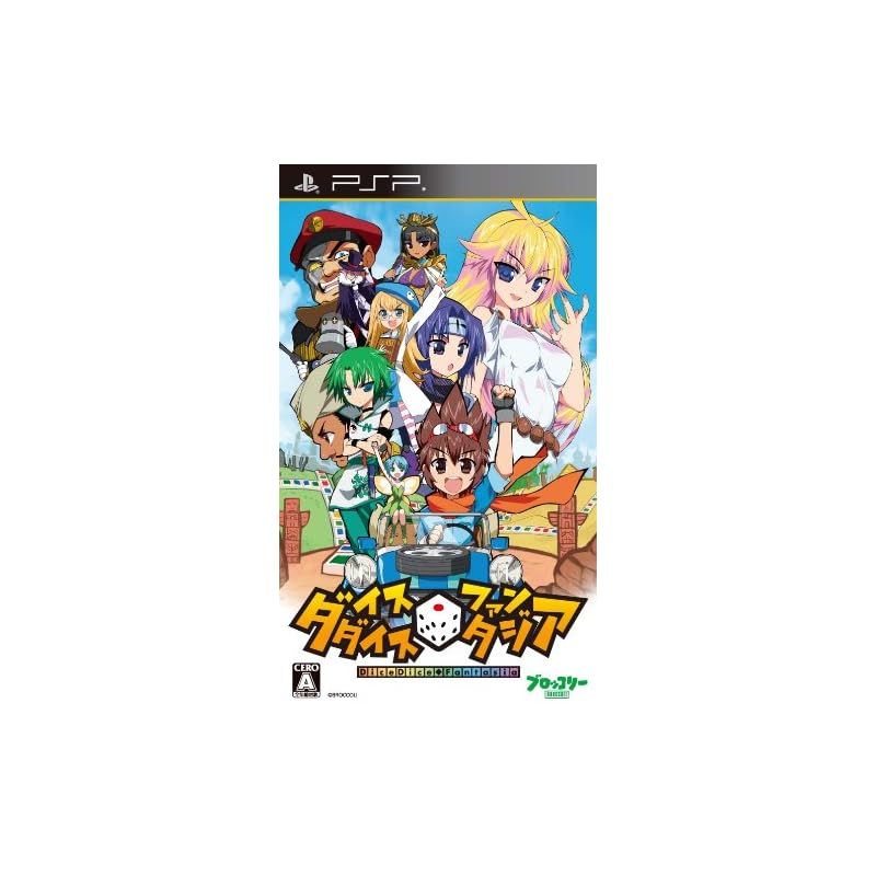 ダイスダイスファンタジア(通常版) - PSP 0 : PSP -