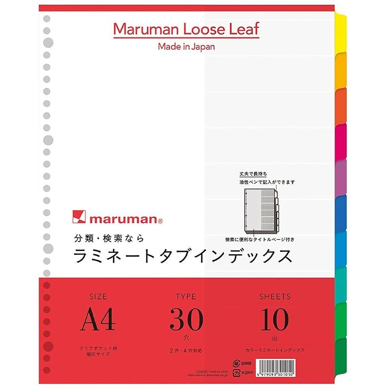 マルマン インデックス A4 幅広 30穴 (2穴対応) インデックスシート 10山 1組 10冊 LT3010