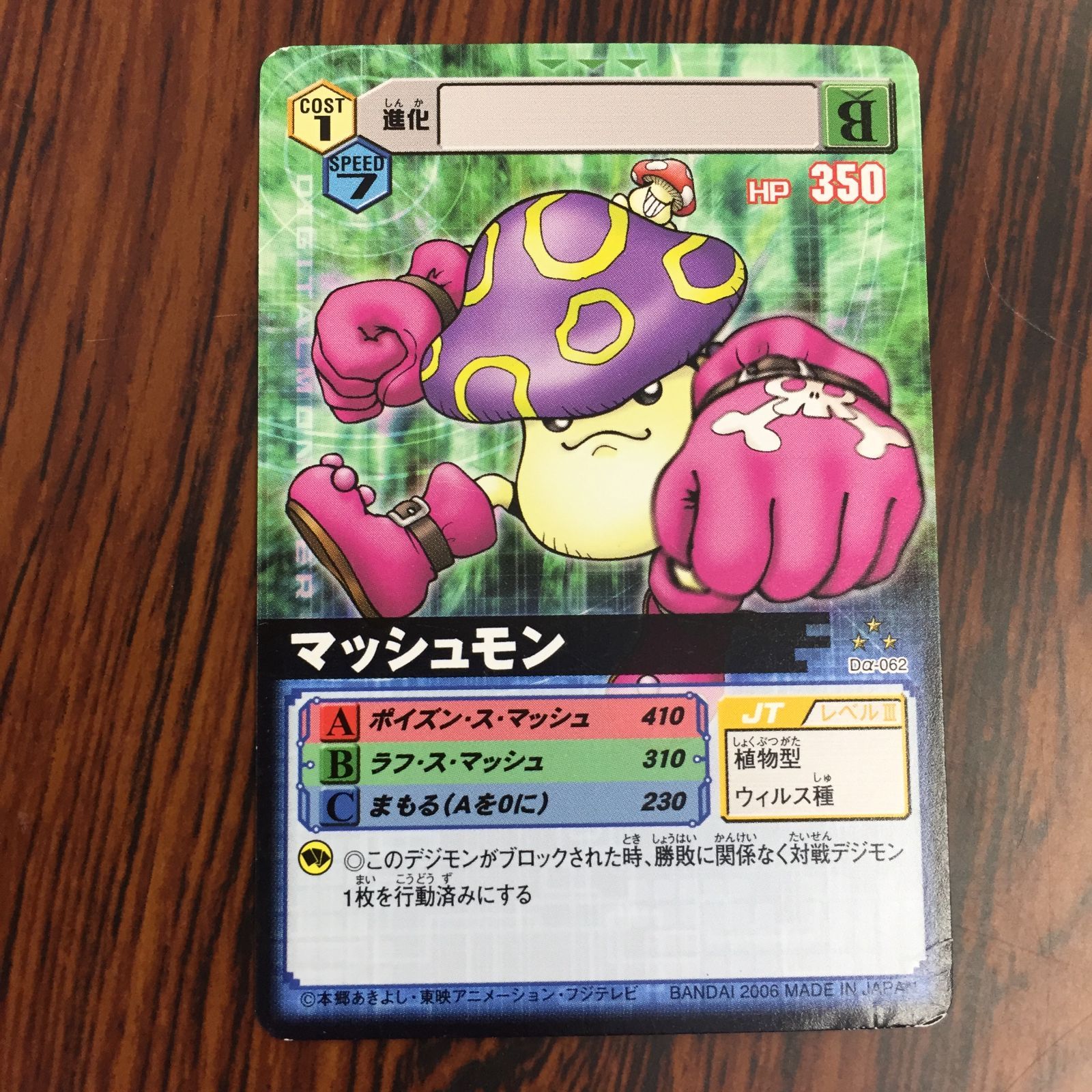 魔動王グランゾート 光の三魔動王 カードダス 魔動王グランゾート 公式