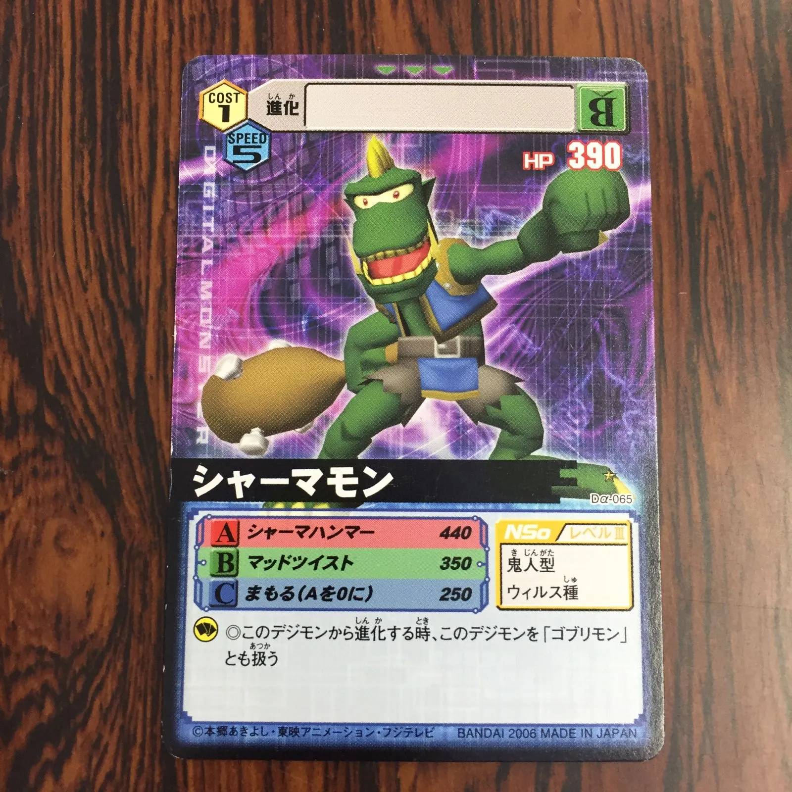 バンダイ カードダス U.M.F.未確認ファイル 第1弾 全42種フルコンプ