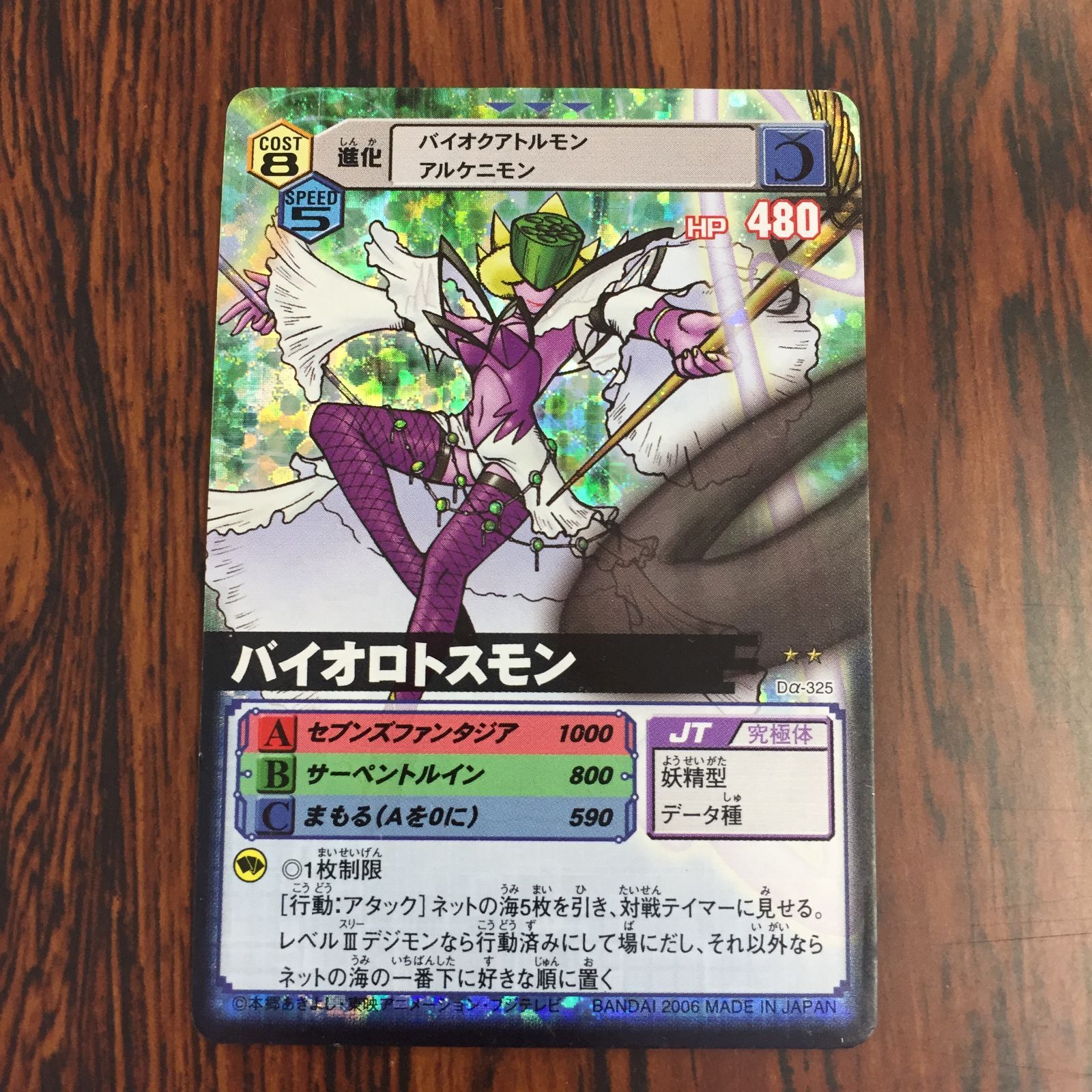幻魔王デスタムーア PSA10 モンスターバトルロード 伝説の通販 楽天