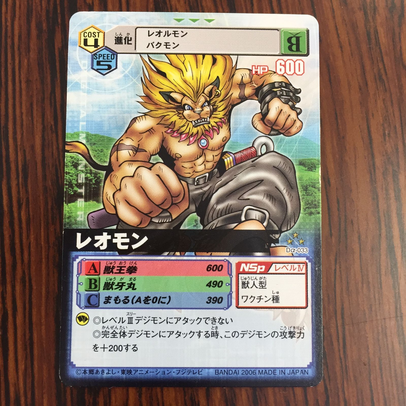 3638227 ジュレイモン Dα-093 デジタルモンスターカードゲームα D-α CODE デジモンバトルターミナル トレカ 10,649円