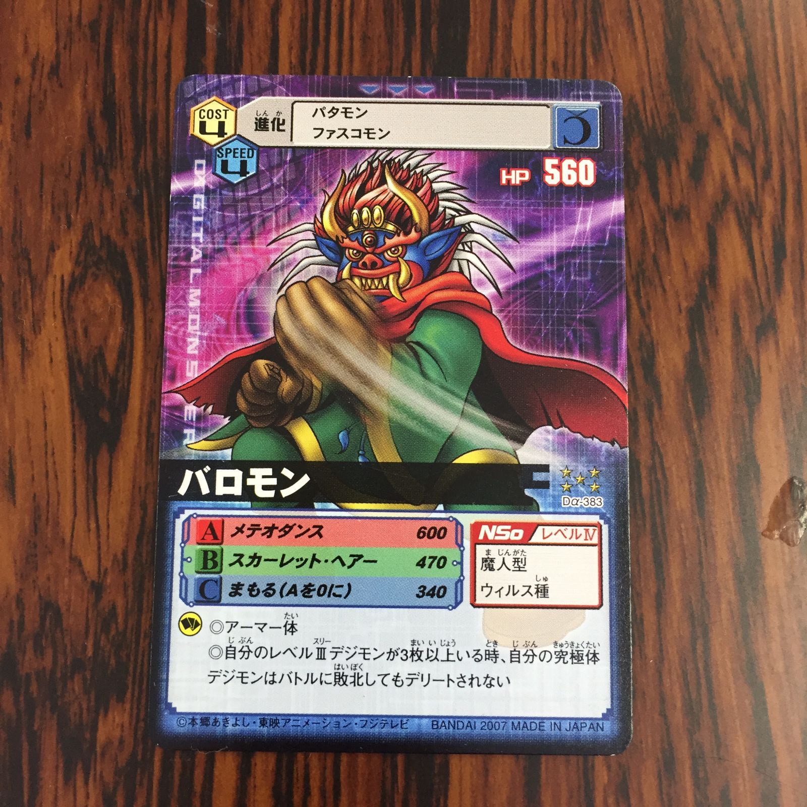 6枚セット NARUTOナルティメットカードバトル カード はたけNARUTO