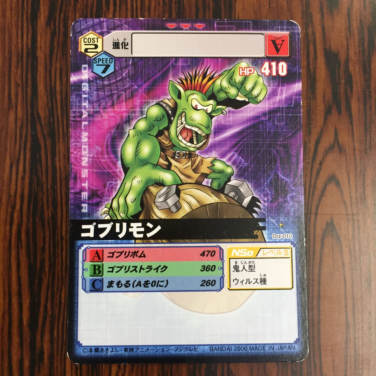 ビクトリー ドラゴンDQMBV クエストモンスターバトルロード