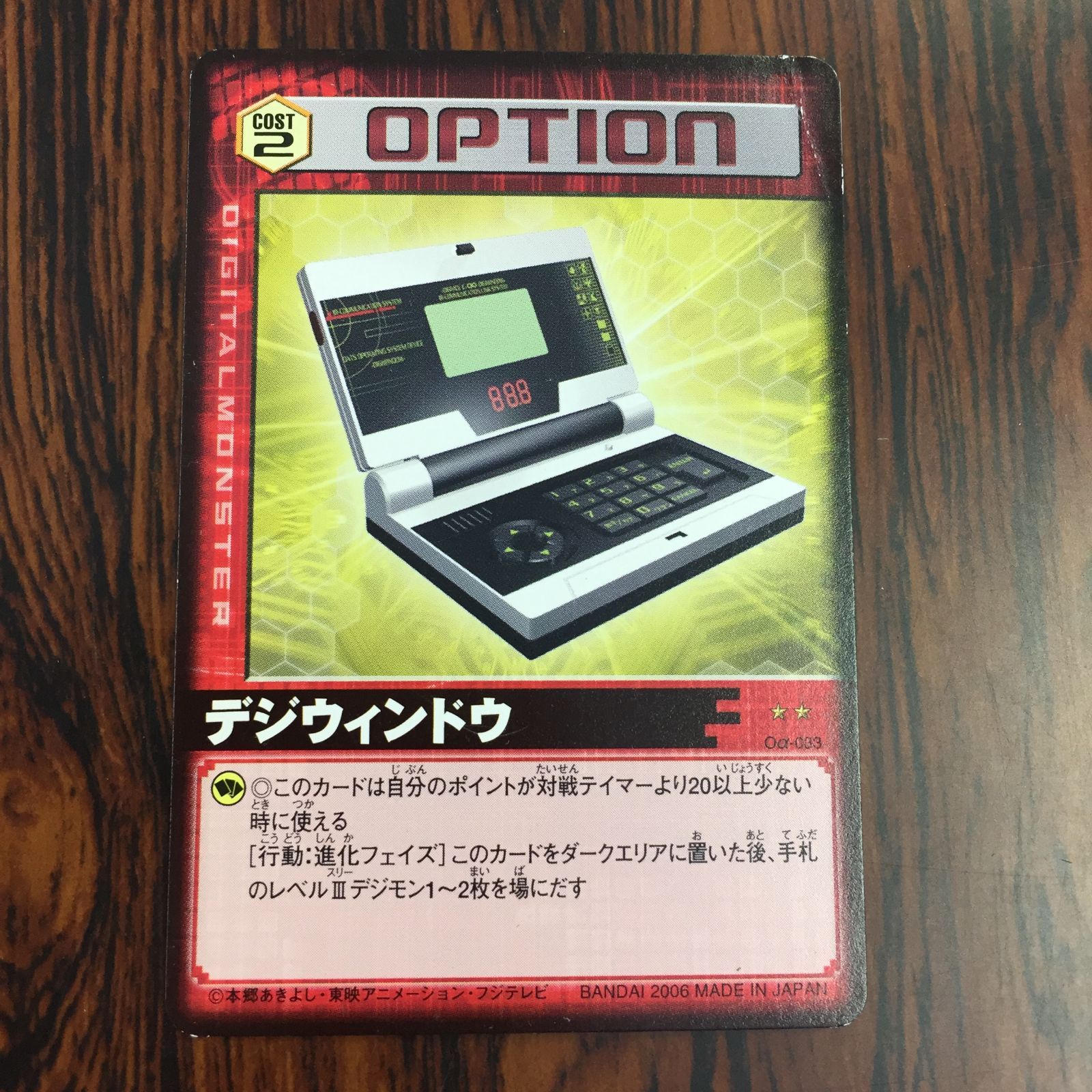 トレーディングカード 3638095 デジウィドウ Oα-003 デジタル