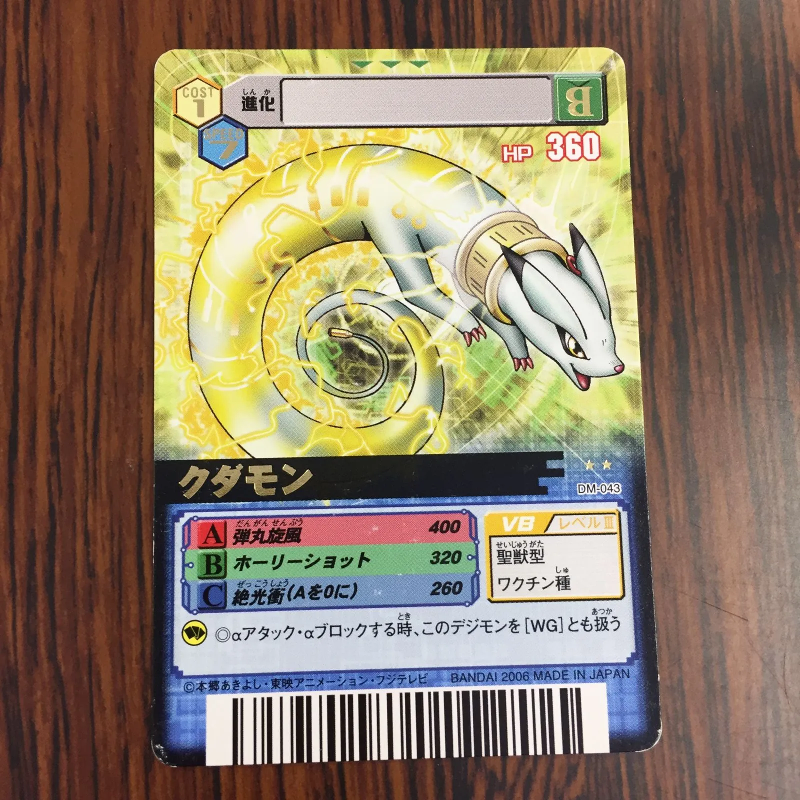 ポケモン モンスターコレクション フシギバナ ホロカード 赤