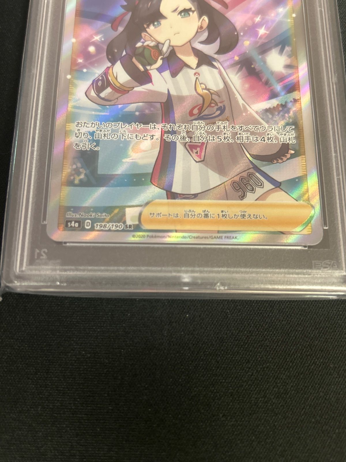 広店】ポケモンカード マリィ 198/190 SR PSA10【362-5885】 - メルカリ