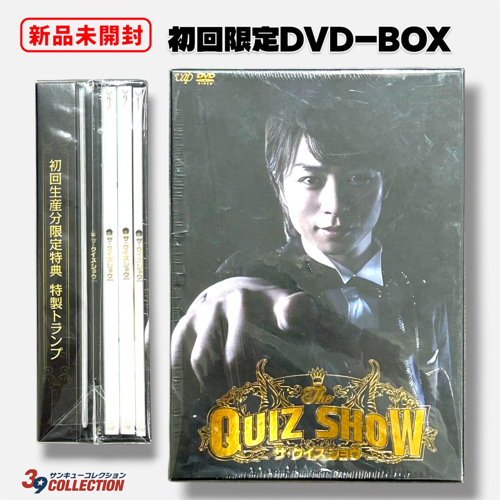 初回生産版 ザ・クイズショウ2009 DVD-BOX〈7枚組〉 外シュリンク未開封】ザ・クイズショウ 2009 DVD-BOX 初回限定生産版
