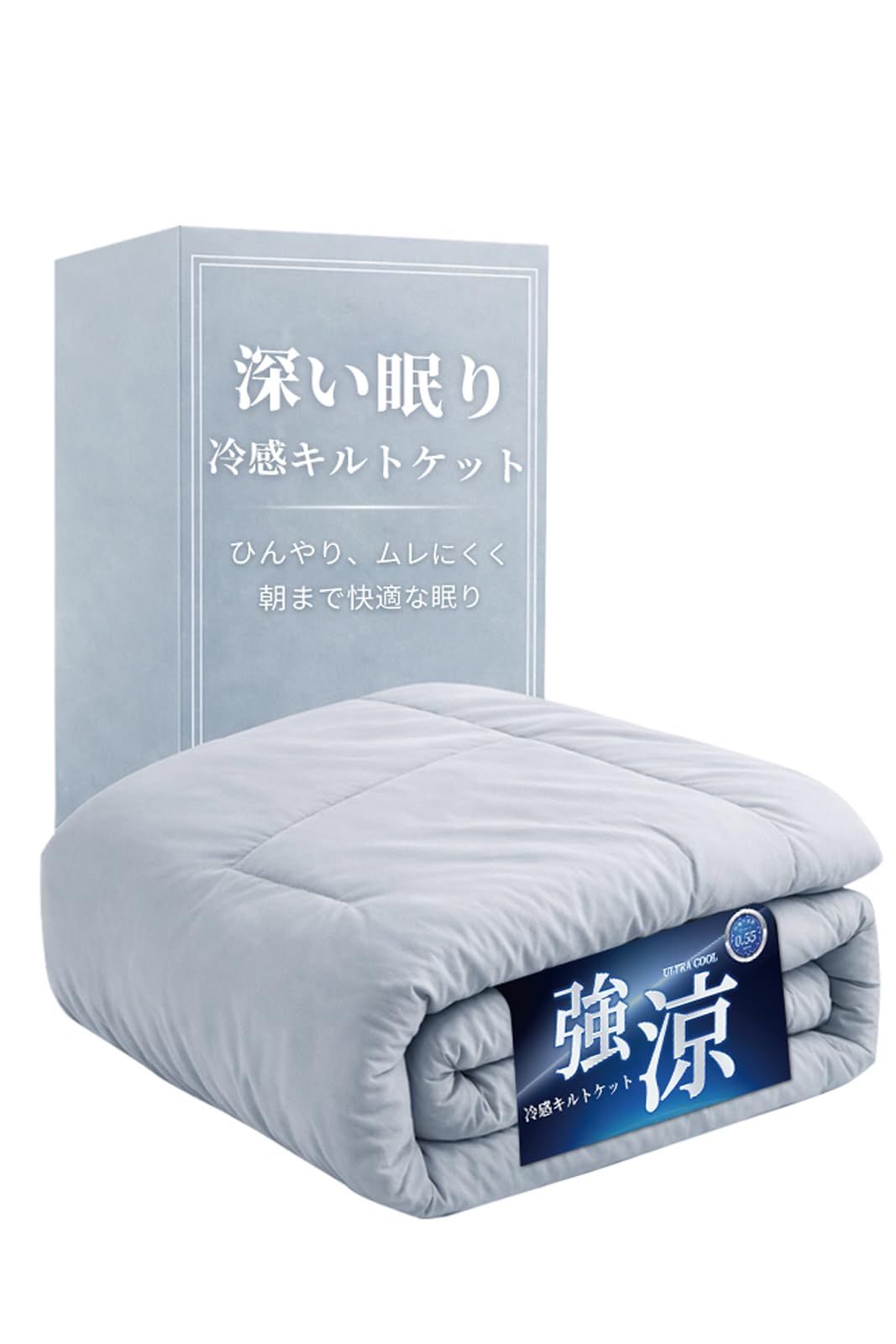 ms【最高級x深い眠りサポート】 夏用 キルトケット 接触冷感 リバーシブル 洗える 薄手 軽量 Q-max0.46/0.55 吸湿通気 ひんやり 春夏秋用 (グレー(深眠冷感タイプ), ダブル(180x200cm))