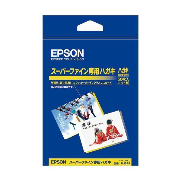ds-（まとめ）エプソン スーパーファイン専用ハガキ郵便番号枠有 MJSP5 1冊(50枚) 〔×10セット〕
