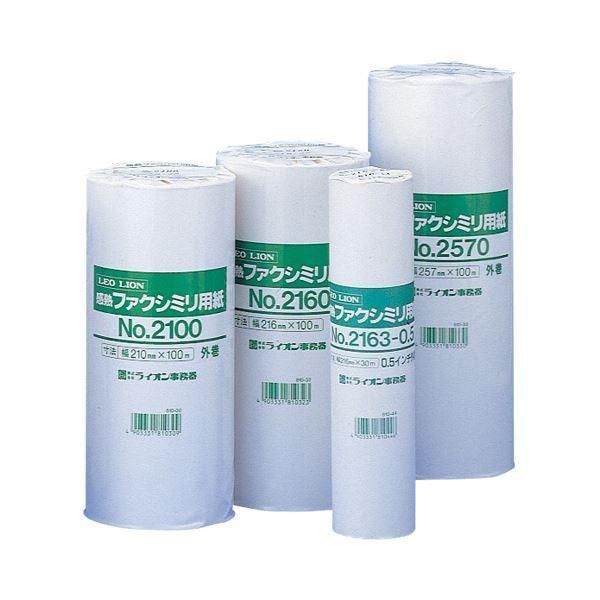 ds-ライオン事務器 感熱ファクシミリ用紙257mm×50m×1インチ No.2575 1セット(12本)