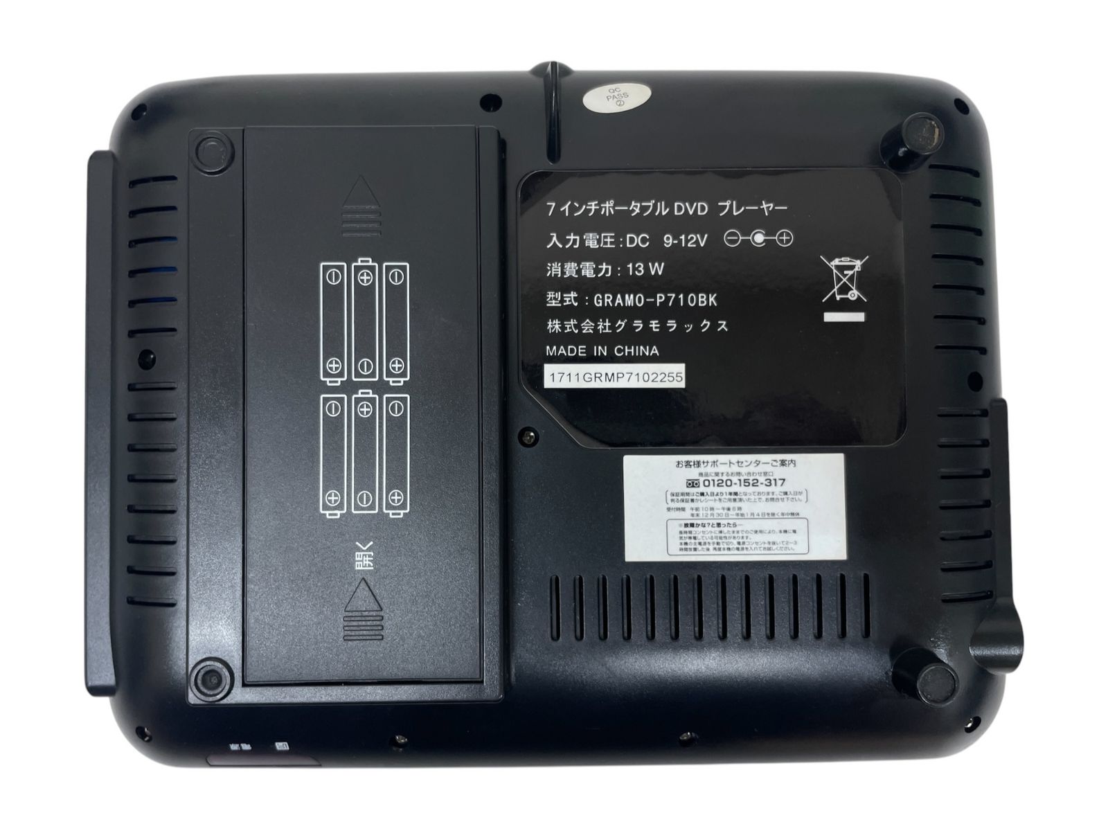 GRAMOLUX (グラモックス) 乾電池式ポータブルDVDプレーヤー 7インチ
