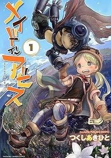 【中古】 メイドインアビス 1-14巻 セット [レンタル落ち] [コミック] [漫画]