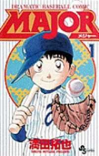 【中古】 MAJOR メジャー 全78巻 完結 セット 満田拓也 [レンタル落ち] [コミック] [漫画]