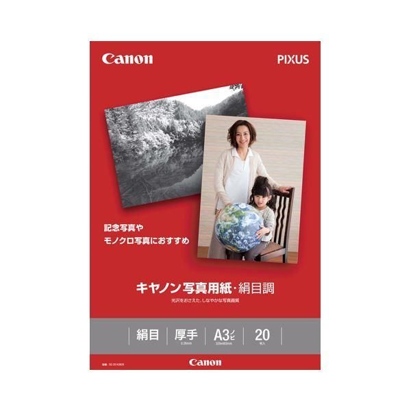 ds-キヤノン 写真用紙・絹目調 印画紙タイプSG-201A3N20 A3ノビ 1686B010 1冊(20枚)