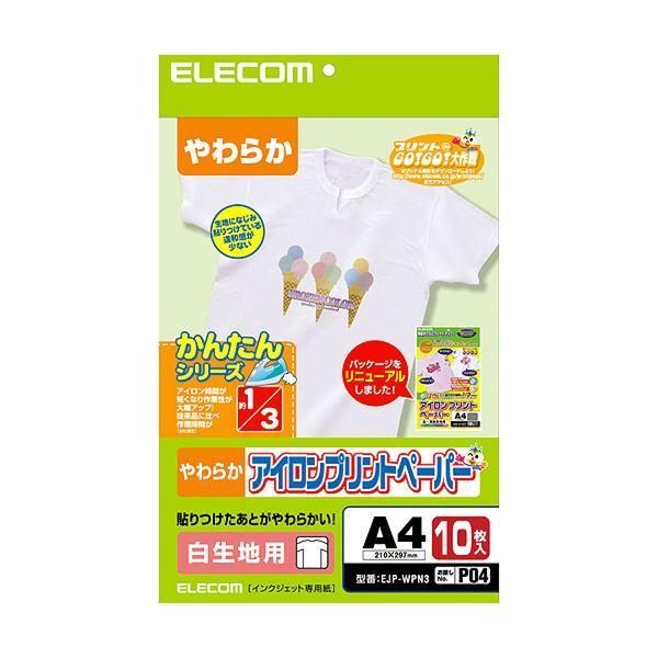 ds-(まとめ)エレコムアイロンプリントペーパー(白生地用) A4 EJP-WPN3 1冊(10枚) 〔×3セット〕