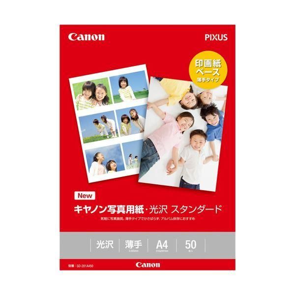 ds-（まとめ）キヤノン 写真用紙・光沢 スタンダードSD-201A450 A4 0863C005 1冊(50枚) 〔×3セット〕