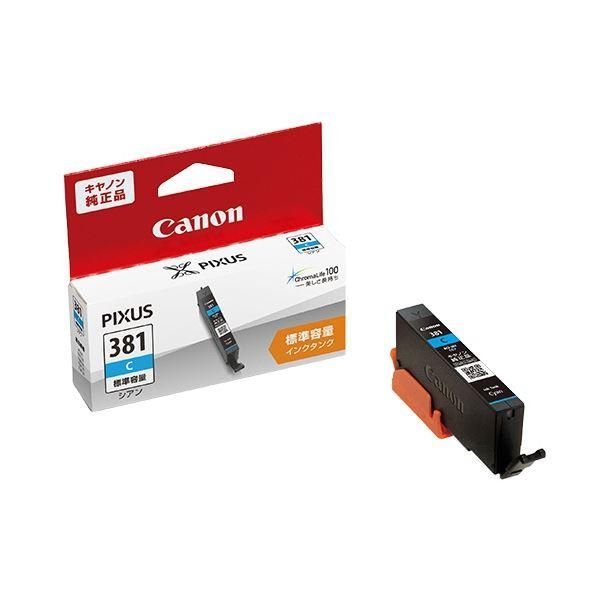 ds-（まとめ）キヤノン インクタンク BCI-381Cシアン 2333C001 1個 〔×5セット〕