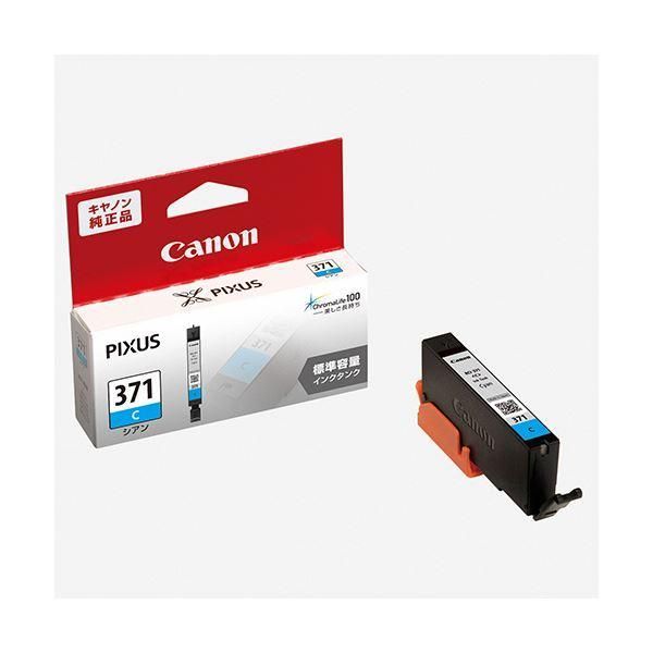 ds-（まとめ）キヤノン インクタンク BCI-371Cシアン 0381C001 1個 〔×5セット〕