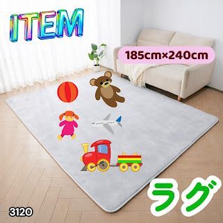 #3120 ラグ カーペット ライトグレー 185cm×240cm 約2.5畳 厚手 洗える フランネル 撥水 ラグマット 長方形 床暖房 防ダニ 滑り止め付 ※一部地域離島別途配送料有