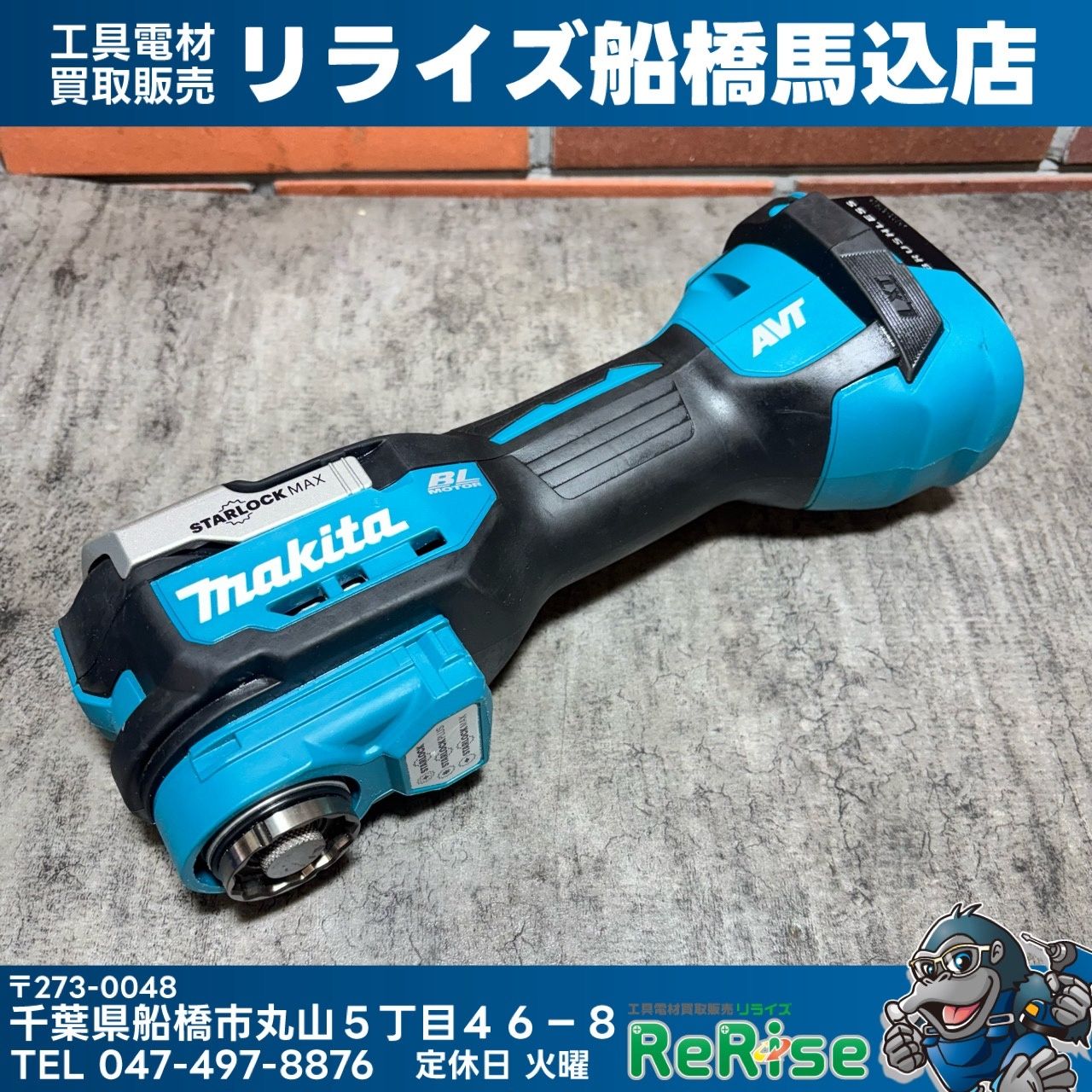 ◆マキタ(makita) コードレスマルチツール TM52DZ 【中古】 【市川行徳店】
