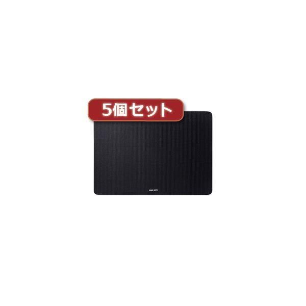 ds-5個セットサンワサプライ 静電気除去マウスパッド MPD-SEA4BKX5 9,965円
