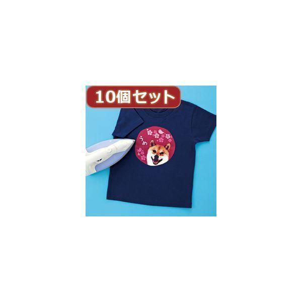ds-10個セットインクジェットカラー布用アイロンプリント紙 JP-TPRCLNA6X10