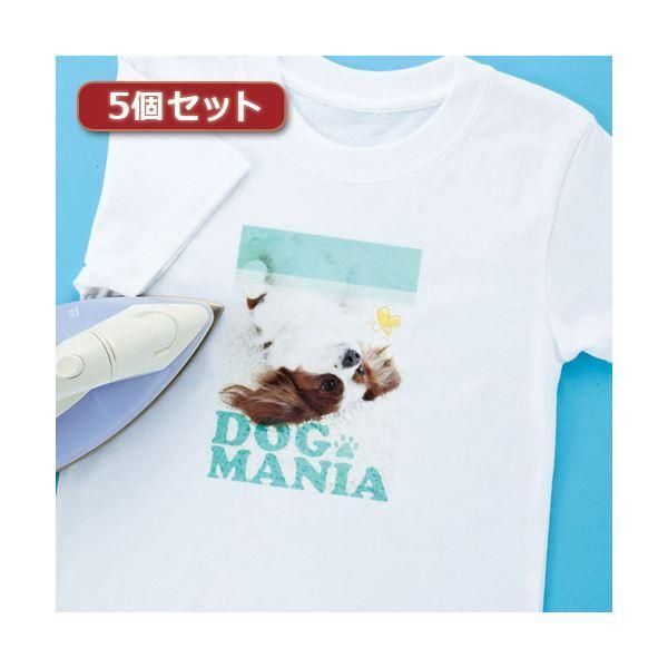 ds-5個セットインクジェット洗濯に強いアイロンプリント紙（白布用） JP-TPRTYNX5