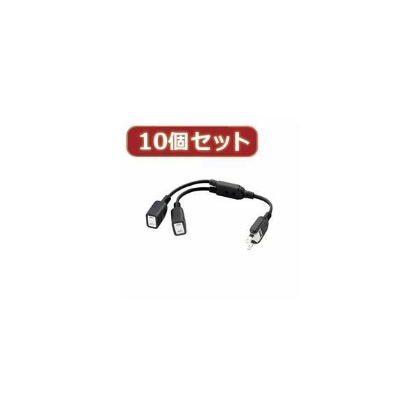 ds-5個セットエレコム ACアダプタ用電源延長コード（2個口） T-ADR3BK T-ADR3BKX5