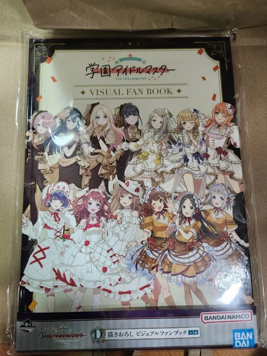 学園アイドルマスター ビジュアル FAN BOOK Part5