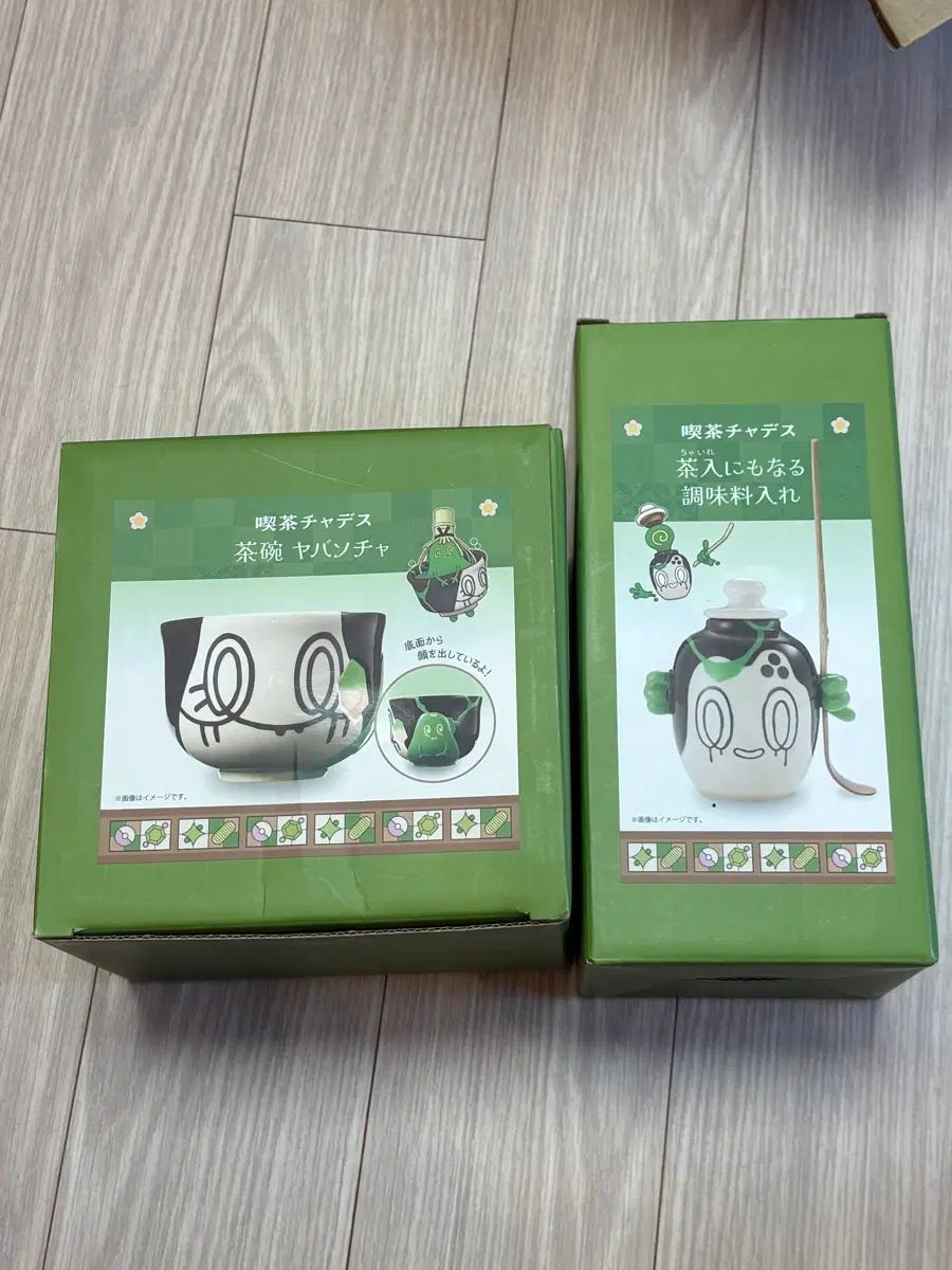 チャデース 茶碗 ヤバンチャ / チャチャデース 茶丸のまま 調味料容器