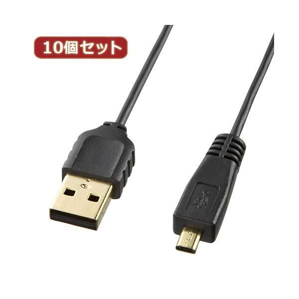 DS-10pcs Sanwa Supply Ultra Fine Mini USB Cable (Mini B Type) KU-SLAMB810X10