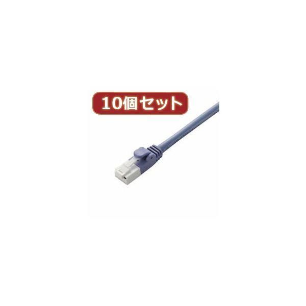 ds-10個セット エレコム ツメ折れ防止LANケーブル（Cat5E） LD-CTT／BU30X10